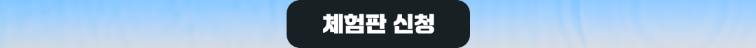 코비 프로그램 체험판 신청