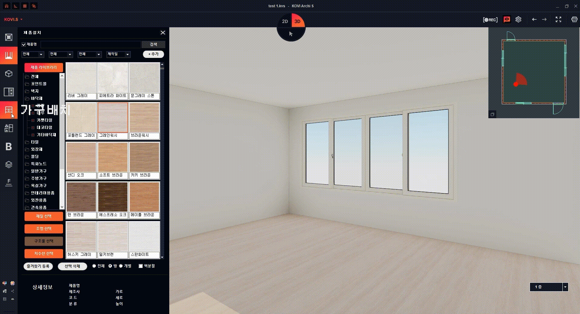제품 배치하기 방법