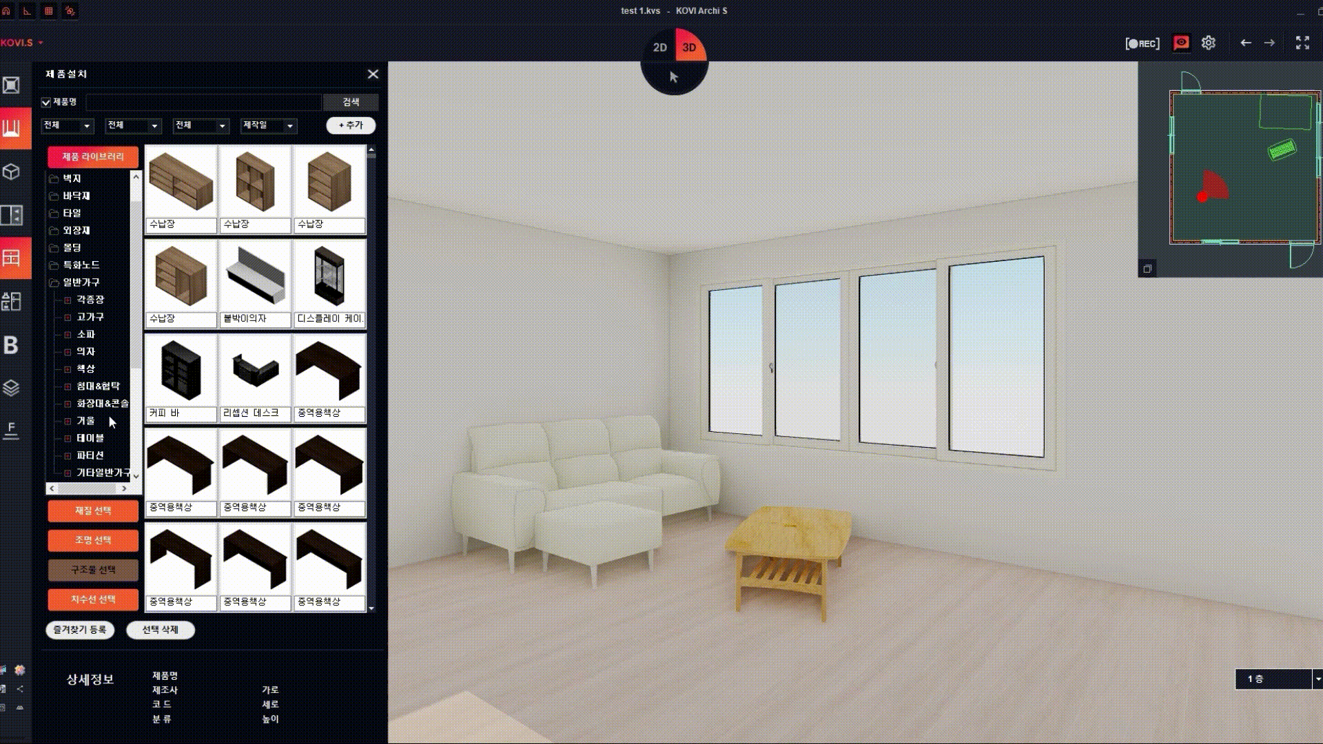 재질 변경하기 방법